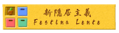 新隠居主義.gif