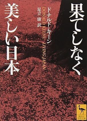 美しい日本.jpg